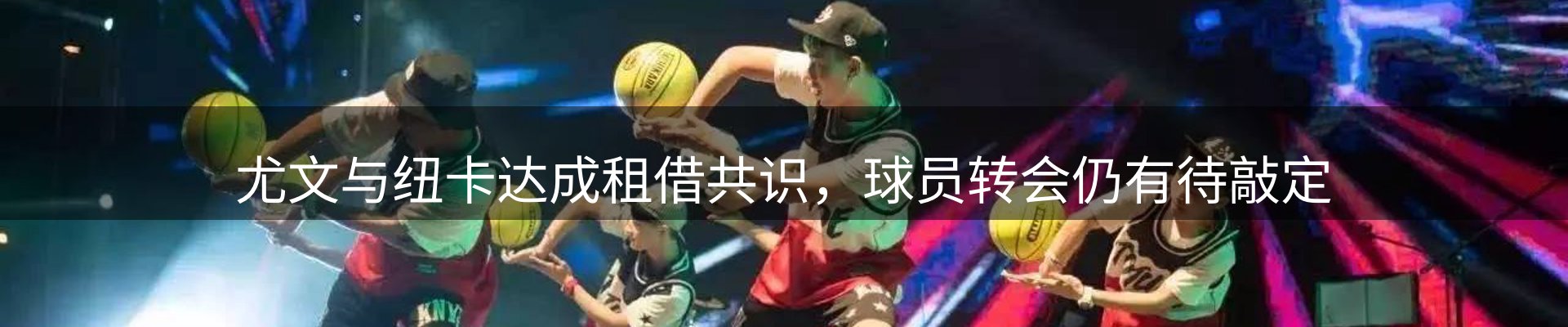 官方消息